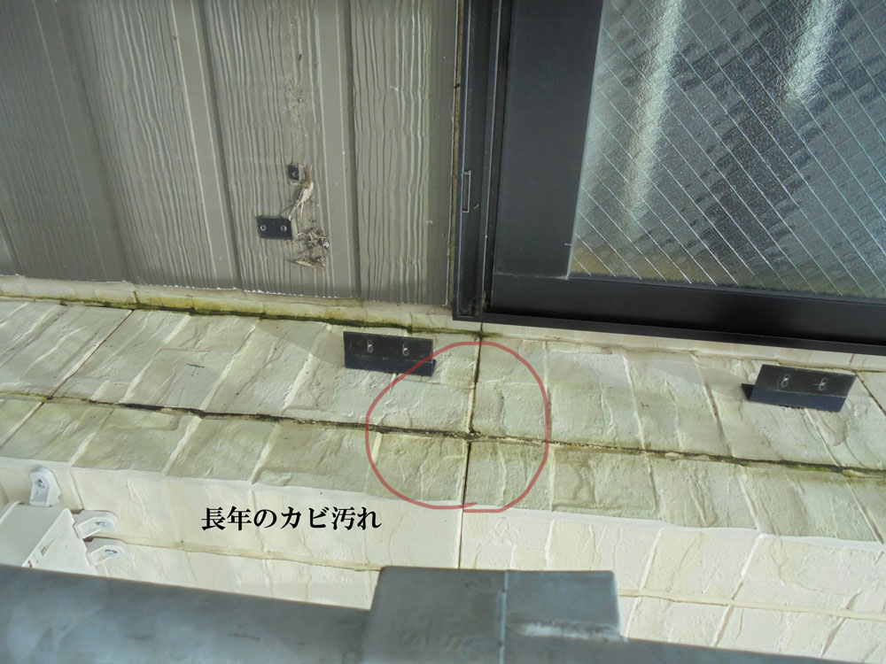 外壁 汚れ