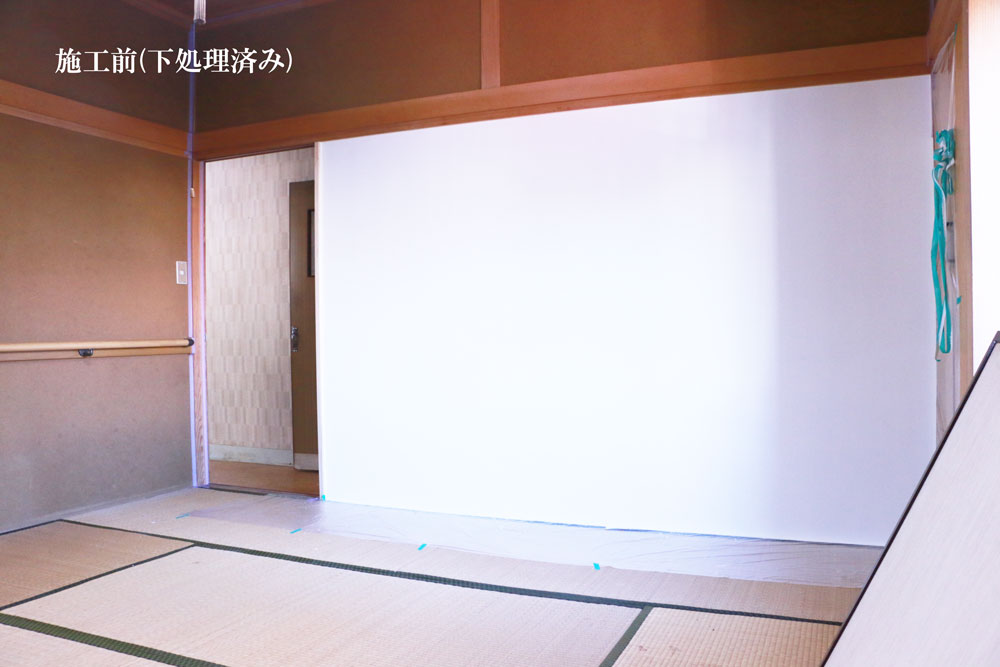 塗り壁 施工前