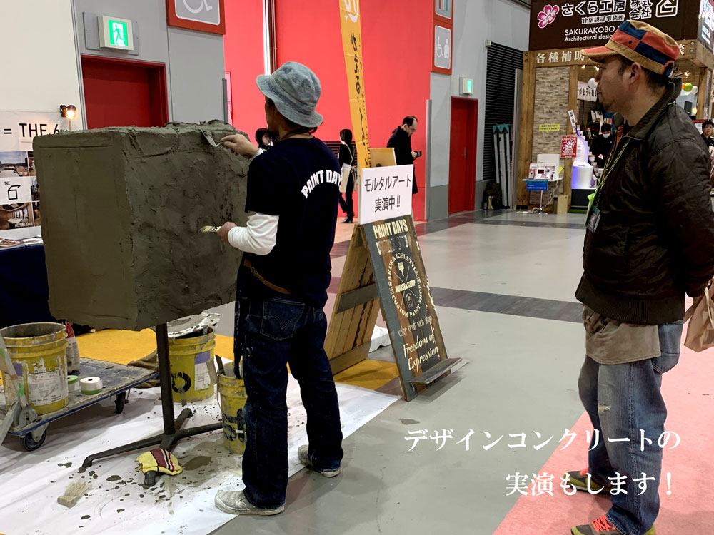 仙台 リフォームフェア