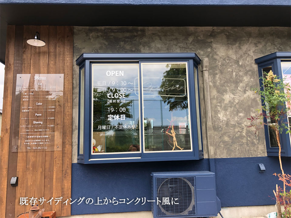 MPC 外壁