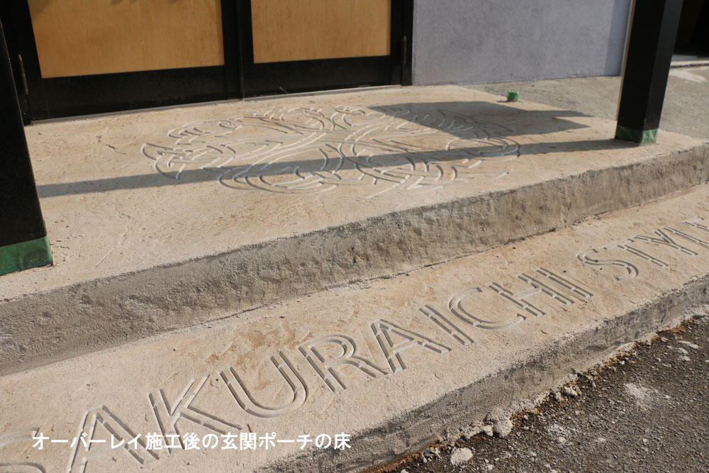 床 リフォーム