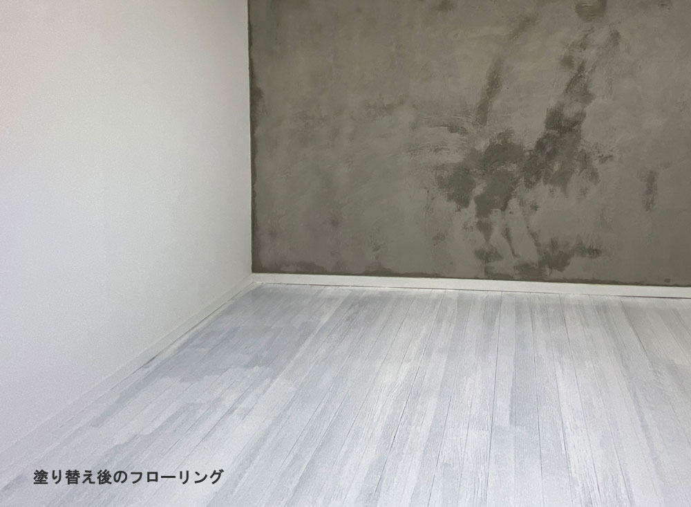 床 リフォーム