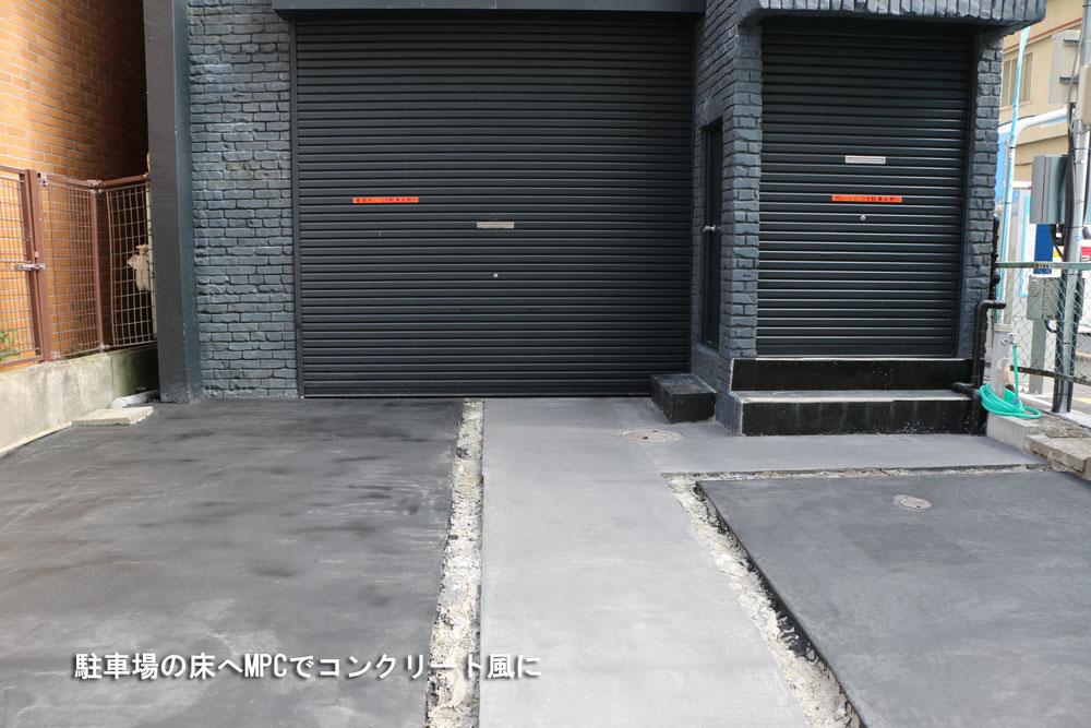 MPC 施工場所