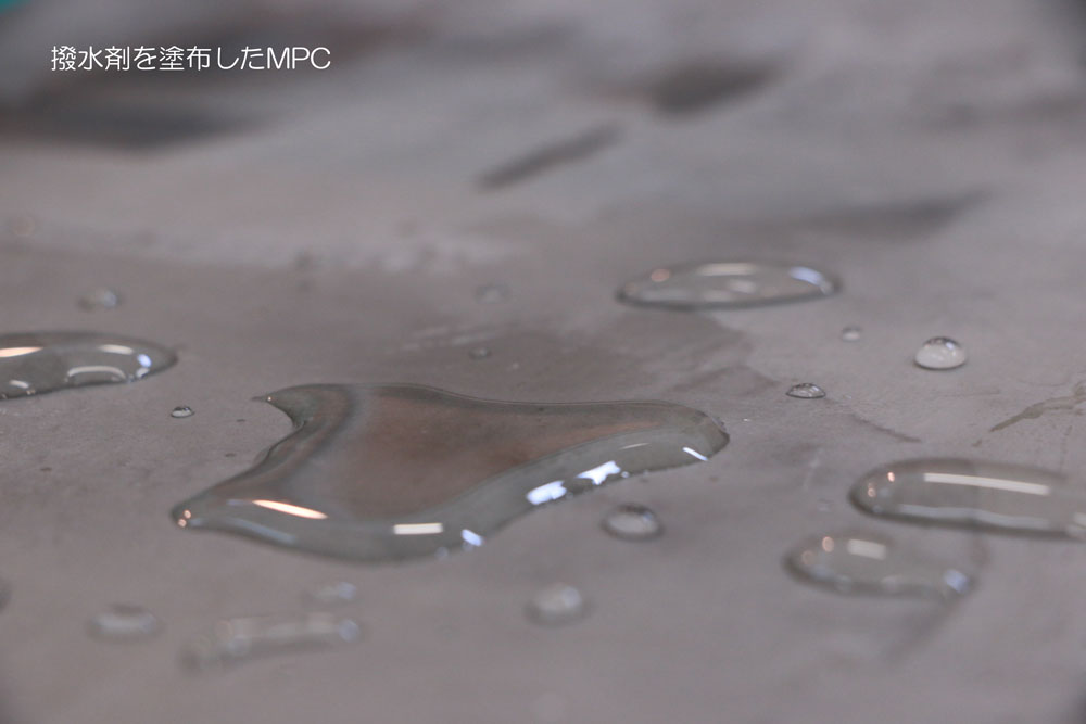 MPC 撥水