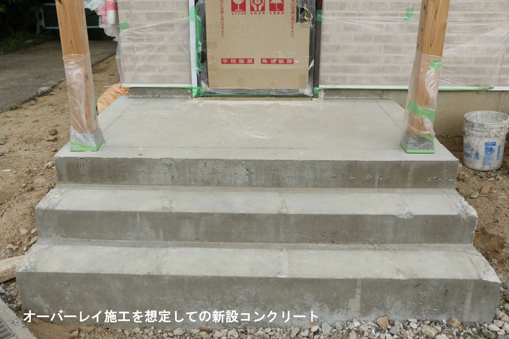 オーバーレイ 下地