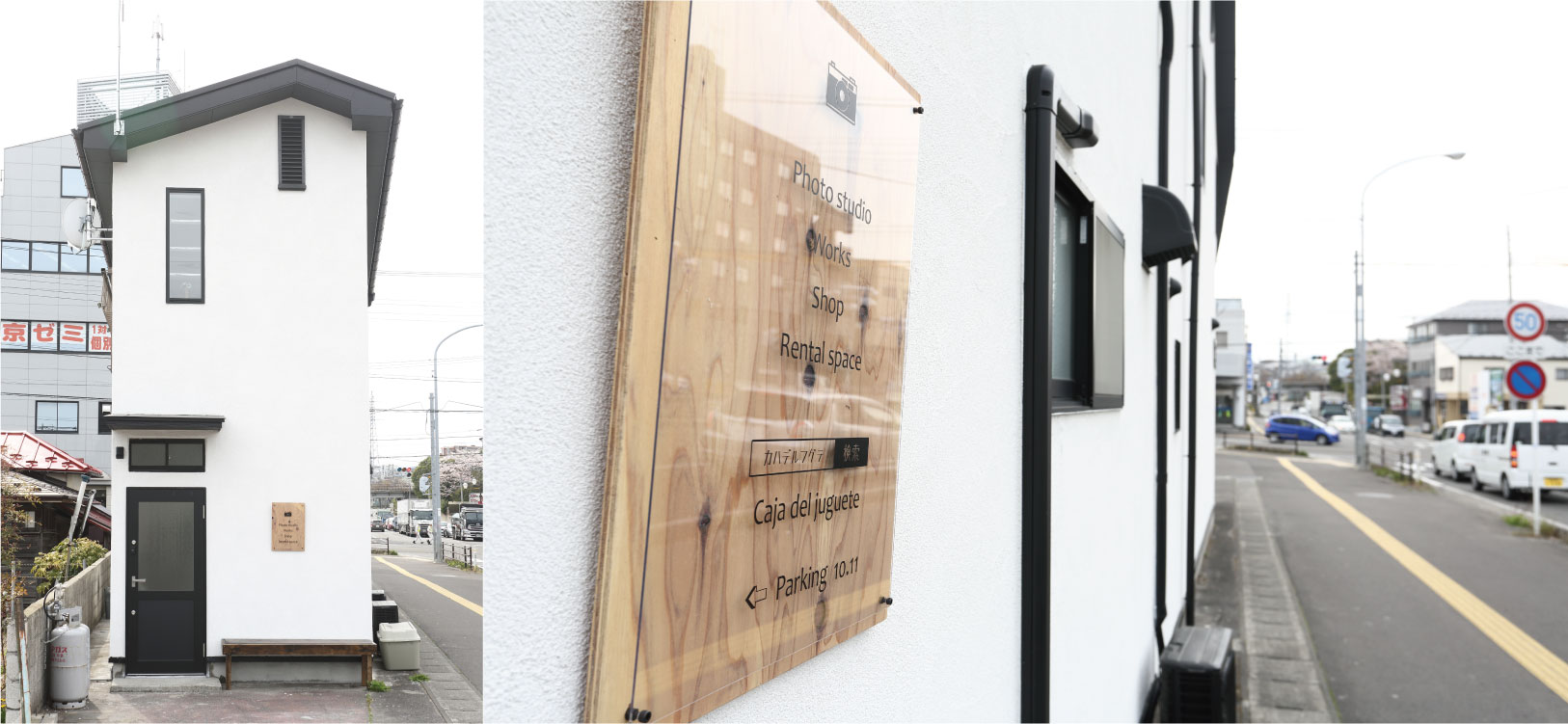 店舗兼住宅 リノベーション