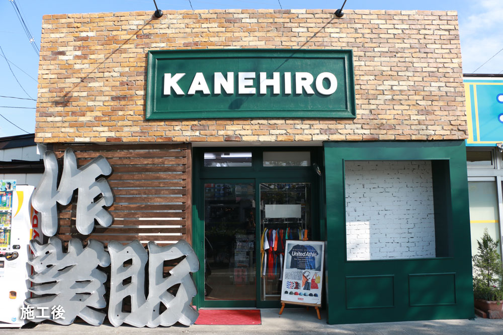 店舗 リノベーション